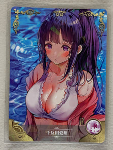 Eru Chitanda - NS-02-068 R - Goddess Story NS-02