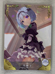 Ginko Sora - NS-02-086 R - Goddess Story NS-02