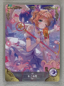 Sakura Kinomoto - NS-02-087 R - Goddess Story NS-02