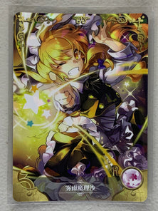 Marisa Kirisame - NS-02-095 R - Goddess Story NS-02