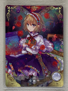 Alice Margatroid - NS-02-096 R - Goddess Story NS-02