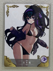 Ui - NS-5M08R-17 - Goddess Story 5M08