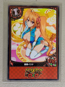 Irina Shidou - High School DxD - Anime Doujin Card