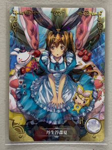 Shinka Nibutani - NS-01-058 R - Goddess Story NS-01