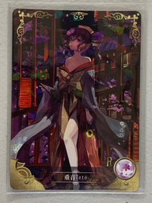 Kasane - NS-01-063 R - Goddess Story NS-01