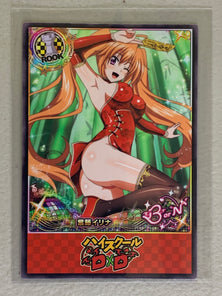 Irina Shidou - High School DxD - Anime Doujin Card