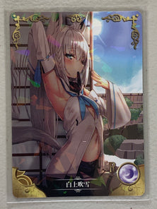 Shirakami Fubuki - NS-01-067 R - Goddess Story NS-01