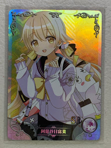 Ajitani Hifumi - NS-5M09SR-02 - Goddess Story 5M09