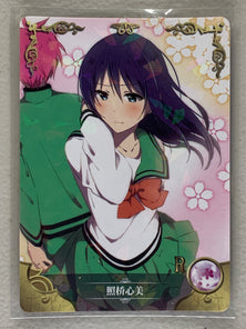 Kokomi Teruhashi - NS-01-091 R - Goddess Story NS-01