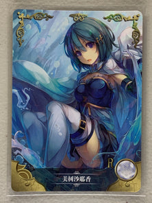 Sayaka Miki - NS-01-095 R - Goddess Story NS-01