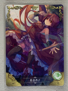 Kyouko Sakura - NS-01-097 R - Goddess Story NS-01