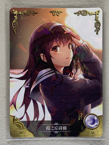 Utaha Kasumigaoka - NS-01-106 R - Goddess Story NS-01