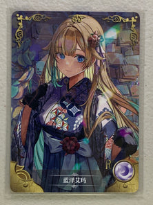 Aizawa Ema - NS-5M09R-10 - Goddess Story 5M09