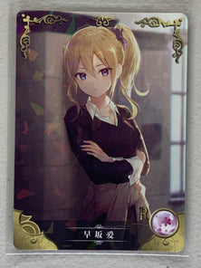 Ai Hayasaka - NS-01-119 R - Goddess Story NS-01