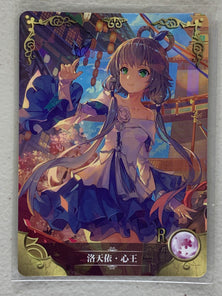 Luo Tianyi - NS-01-124 R - Goddess Story NS-01