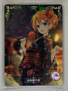 Honoka Kousaka - NS-01-142 R - Goddess Story NS-01