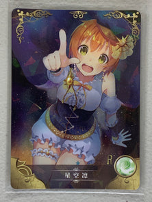 Rin Hoshizora - NS-01-145 R - Goddess Story NS-01