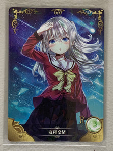 Nao Tomori - NS-01-153 R - Goddess Story NS-01