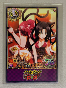 Kuroka Toujou - High School DxD - Anime Doujin Card