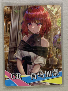 Kana Arima - NS-2M13CR-06 CR - Goddess Story 2M13