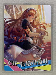 Natsuha Arisugawa - NS-2M13CR-07 CR - Goddess Story 2M13