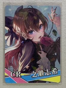 Shiki Ichinose - NS-2M13CR-10 CR - Goddess Story 2M13