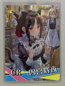 Kaguya Shinomiya - NS-2M13CR-12 CR - Goddess Story 2M13