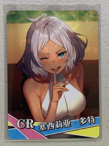 Secelia Dote - NS-2M13CR-18 CR - Goddess Story 2M13