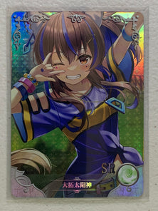 Daitaku Helios - NS-2M13SR-03 SR - Goddess Story 2M13