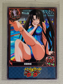 Tsubaki Shinra - High School DxD - Anime Doujin Card