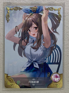 Tsukioka Kogane - NS-2M13R-16 R - Goddess Story 2M13