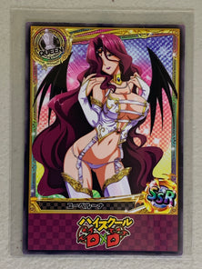 Yubelluna - High School DxD - Anime Doujin Card