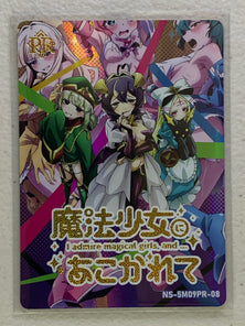 Gushing over Magical Girls - NS-5M09PR-08 - Goddess Story 5M09