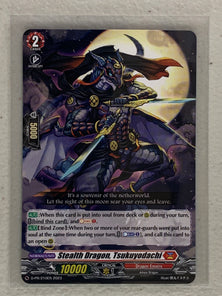 Stealth Dragon, Tsukuyodachi - D-PR/210EN 2023 - Cardfight Vanguard Promo
