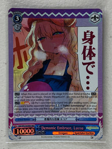 Demonic Embrace, Lucoa - KMD/W96-E083MDR MDR - Weiss Schwarz Miss Kobayashi's Dragon Maid