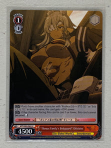 "Boreas Family's Bodyguard" Ghislaine - MTI/S83-E063 U - Weiss Schwarz Mushoku Tensei