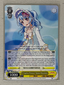 "Captive Princess" Kanon Matsubara - BD/W54-E013 C - Weiss Schwarz BanG Dream! Girls Band Party