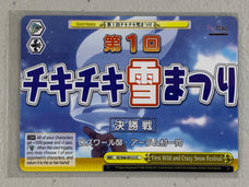 First Wild and Crazy Snow Festival - RZ/S68-E012 CC - Weiss Schwarz RE:Zero Memory Snow