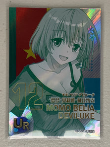Momo Belia Deviluke - FBG01-UR01 - Football Girl FBG01