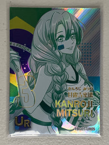 Kanroji Mitsuri - FBG01-UR05 - Football Girl FBG01