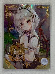 Sirius - NS-5M05-069 SSR - Goddess Story 5M05