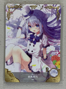 Chino Kafuu - NS-5M05-105 R - Goddess Story 5M05