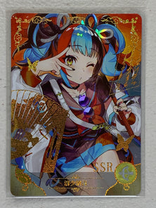 Sei Shounagon - NS-5M04-053 SSR - Goddess Story 5M04