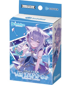 Hololive Official Card Game - Nekomata Okayu Blue Starter Deck